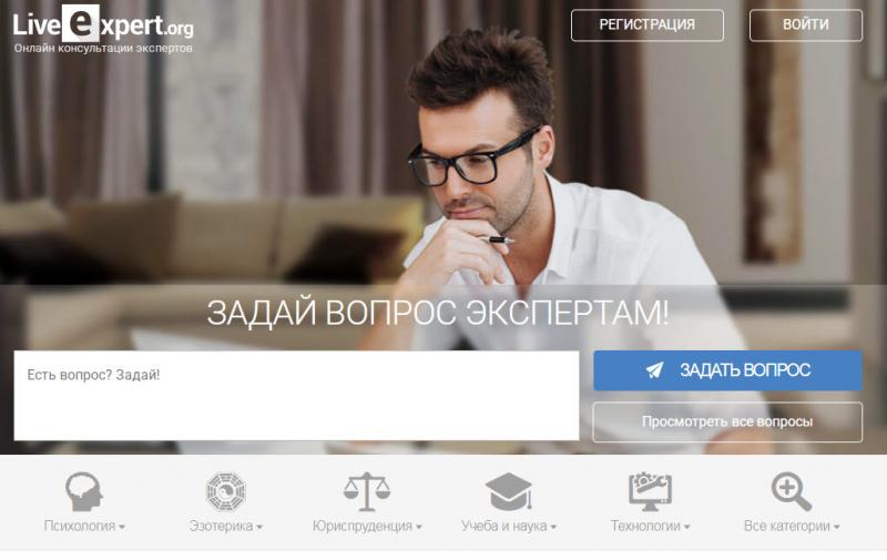 LiveExpert.org отмечает 16 лет работы с тысячами экспертов и сотнями тысяч клиентов