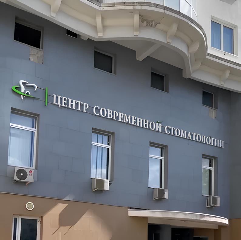 Центр Современной Стоматологии CSSdent в Москве предлагает пациентам однодневную имплантацию зубов благодаря передовым технологиям и оборудованию